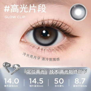 Moody 1Day – Glow Clip高光片段 日拋 10片裝 (New)